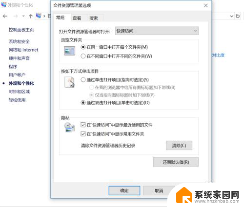 鼠标设置单击打开文件 Windows10如何调整鼠标单击打开文件的设置