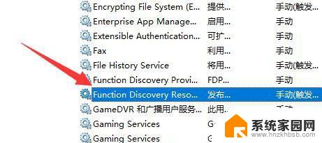 电脑win11提示网络发现已关闭 Win11提示网络发现关闭无法打开的解决办法