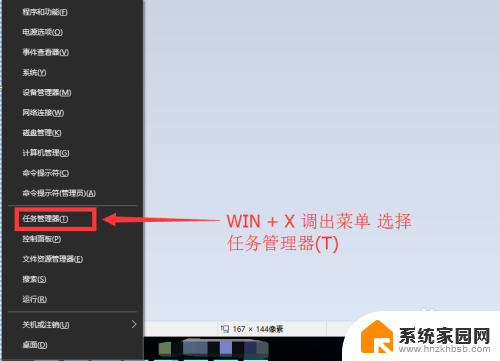 电脑windows任务管理器怎么打开 Windows任务管理器怎么打开