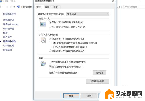 鼠标设置单击打开文件 Windows10如何调整鼠标单击打开文件的设置