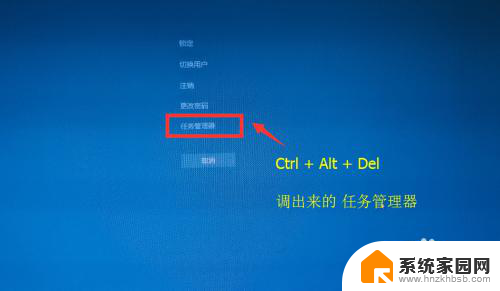 电脑windows任务管理器怎么打开 Windows任务管理器怎么打开