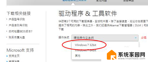 win7怎么装蓝牙 win7电脑蓝牙驱动安装教程