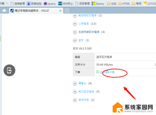 win7怎么装蓝牙 win7电脑蓝牙驱动安装教程