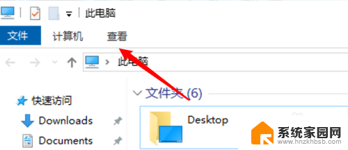 win10打开文件夹弹出新窗口 win10文件夹每次打开都新窗口设置