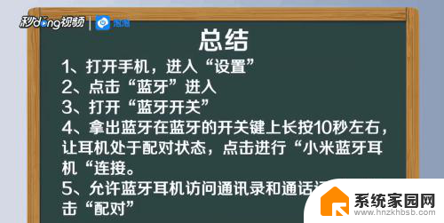 小米无线蓝牙耳机怎么连接 小米蓝牙耳机如何与手机连接