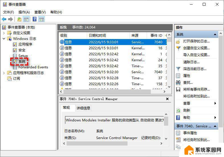 win10蓝屏security check failure Win10 Kernel Security Check Failure错误代码怎么解决