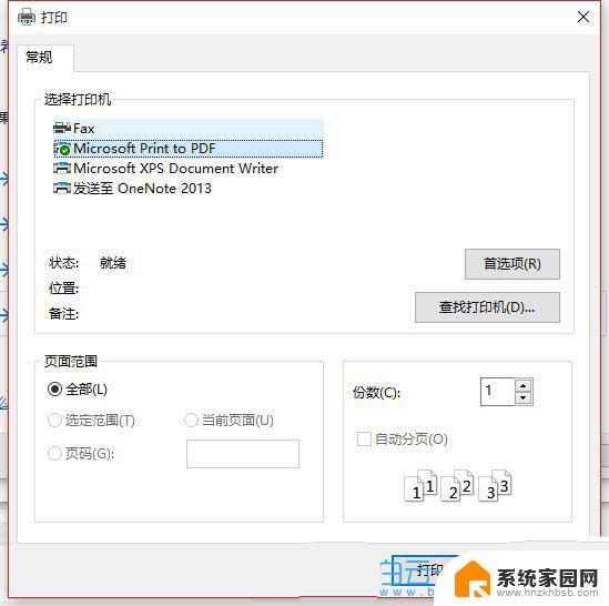 win10电脑c盘怎么锁定 Win10如何给硬盘加密