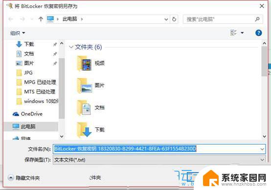 win10电脑c盘怎么锁定 Win10如何给硬盘加密