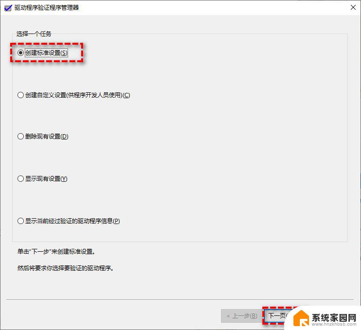 win10蓝屏security check failure Win10 Kernel Security Check Failure错误代码怎么解决