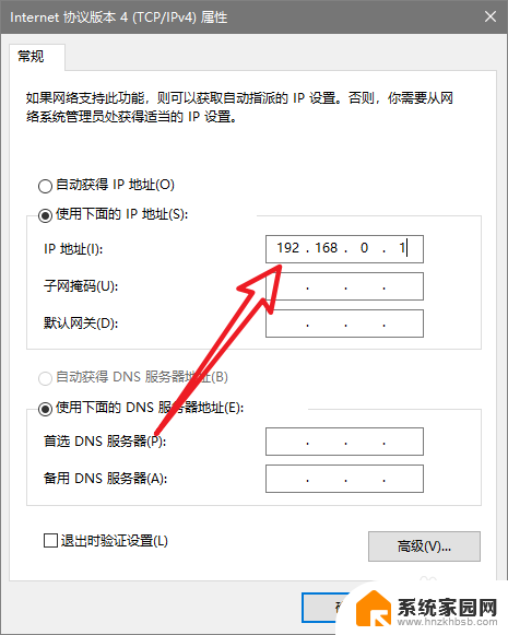 如何配置网络ip地址 如何设置网络IP地址静态