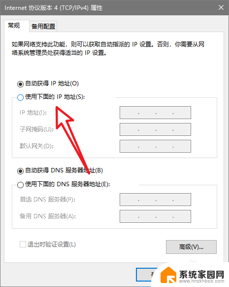 如何配置网络ip地址 如何设置网络IP地址静态