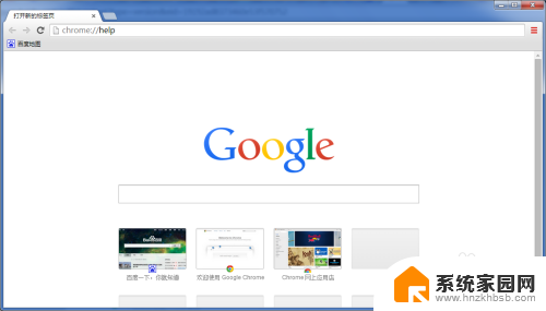 电脑浏览器版本在哪里看 Chrome浏览器版本查看方法