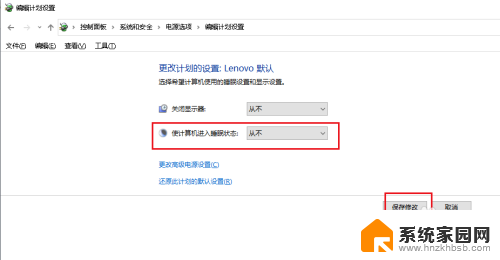 win10电脑设置从不休眠但是电脑还是休眠 如何调整Win10不休眠设置后电脑不休眠的问题