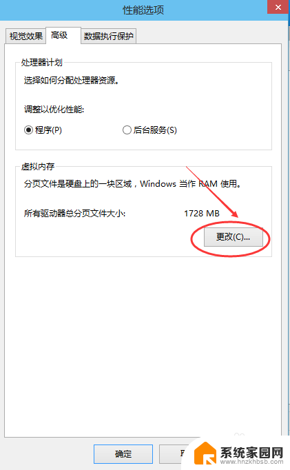 虚拟内存在哪里设置win10 Win10虚拟内存设置方法