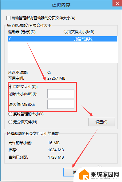 虚拟内存在哪里设置win10 Win10虚拟内存设置方法