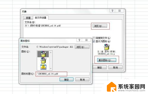 excel插入pdf文件 在Excel中如何添加PDF文档