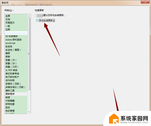 关闭adobe acrobat更新 Adobe Acrobat DC自动更新关闭教程