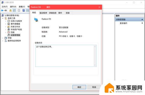 win10系统怎么看显卡配置 win10怎么查看显卡型号