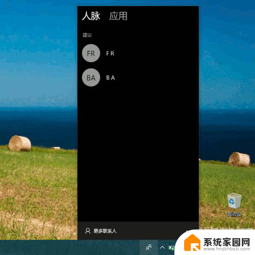 win10 绑定微博邮箱选哪个 Win10新版人脉应用如何设置