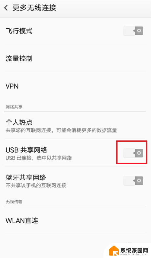 oppo怎么打开usb网络共享 OPPO手机如何连接USB共享网络