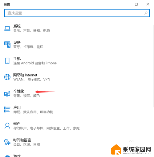 win10壁纸契合度 Windows10怎么调整桌面背景契合度