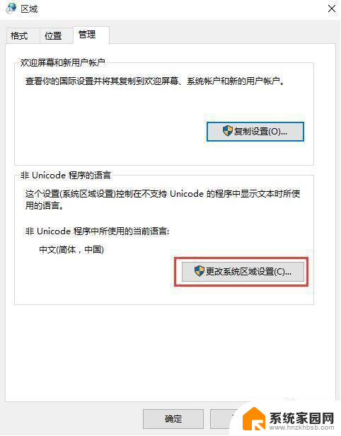 win10安装软件是乱码 Win10安装软件出现乱码怎么解决