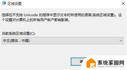 win10安装软件是乱码 Win10安装软件出现乱码怎么解决