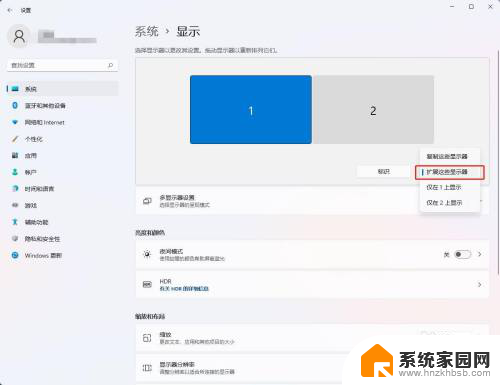 win11 显示设置 Win11双屏模式设置教程