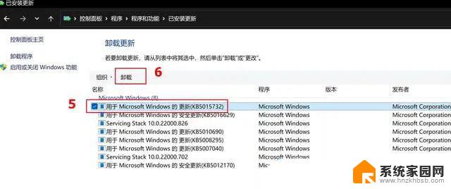 win11电脑更新驱动后蓝屏 电脑更新后蓝屏怎么处理