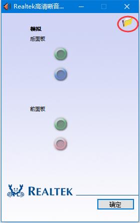 电脑未插入扬声器和耳机 win10系统提示未插入扬声器或耳机解决方法