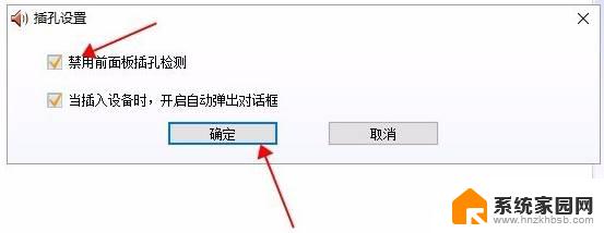 电脑未插入扬声器和耳机 win10系统提示未插入扬声器或耳机解决方法