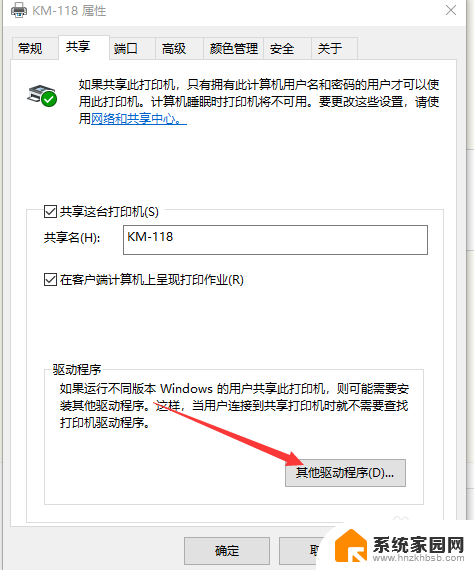 网络打印机无法安装驱动程序 连接共享打印机找不到驱动程序怎么解决