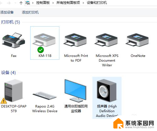 网络打印机无法安装驱动程序 连接共享打印机找不到驱动程序怎么解决