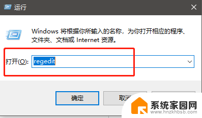 win10电脑桌面上图标左下角箭头怎么去掉 win10桌面应用去掉小箭头