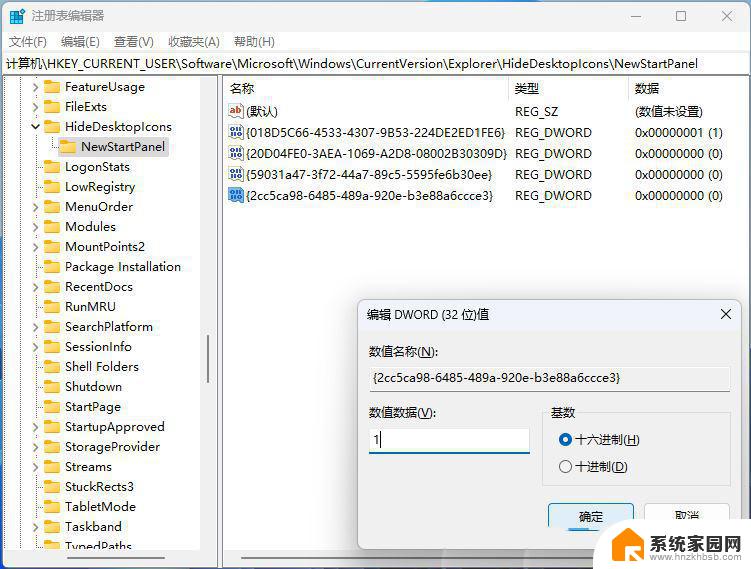 win11怎么去除桌面图标 Win11如何删除了解此图片图标