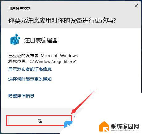 win11怎么去除桌面图标 Win11如何删除了解此图片图标