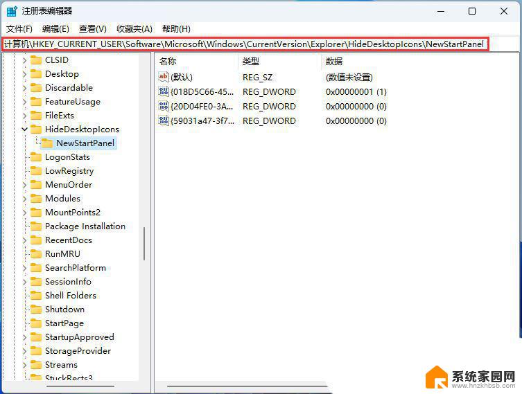 win11怎么去除桌面图标 Win11如何删除了解此图片图标