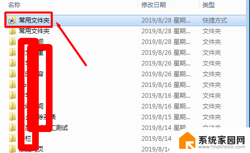 建文件夹的快捷方式 如何在桌面上创建文件夹的快捷方式