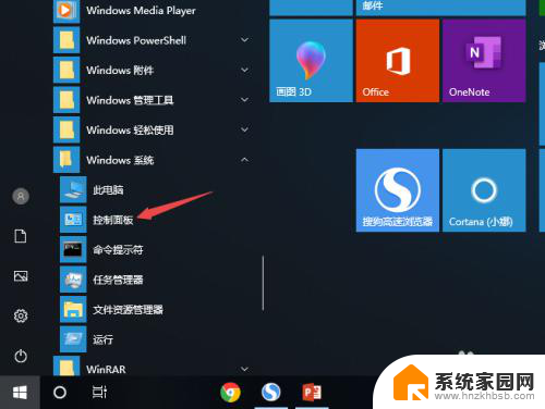 查看笔记本预装的win10系统 如何查看win10系统电脑的详细版本信息