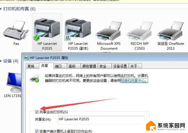 win7家庭版如何共享打印机 win7共享打印机局域网共享