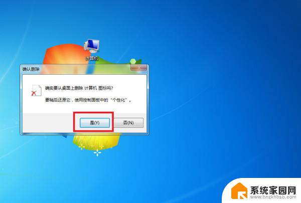 win7桌面图标无法显示 win7系统桌面图标不见了怎么恢复