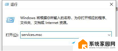 win11microsoft家庭功能怎么关 Win11家庭功能弹出提示登录怎么解决