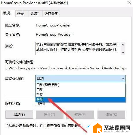 win11microsoft家庭功能怎么关 Win11家庭功能弹出提示登录怎么解决