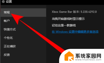 win10自带录屏无法使用怎么办 Win10自带录屏无法使用解决方法