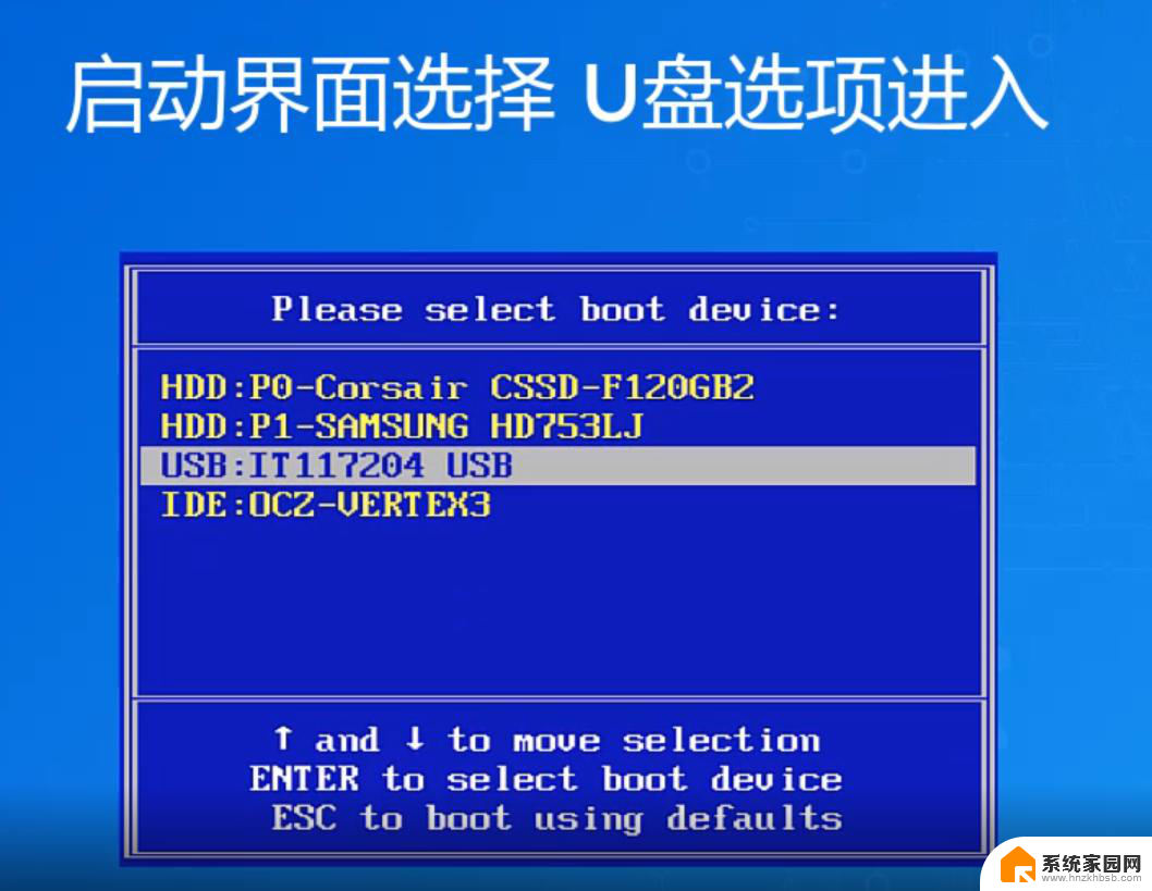 如何用u盘安装win7系统教程 U盘如何安装Win7系统教程