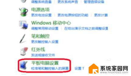 为什么平板触屏没反应 win10平板模式无法触摸怎么办