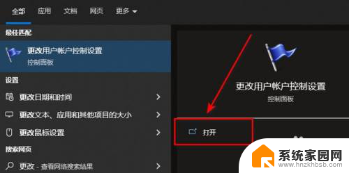 win10家庭版管理员阻止 win10家庭版如何解除管理员权限限制