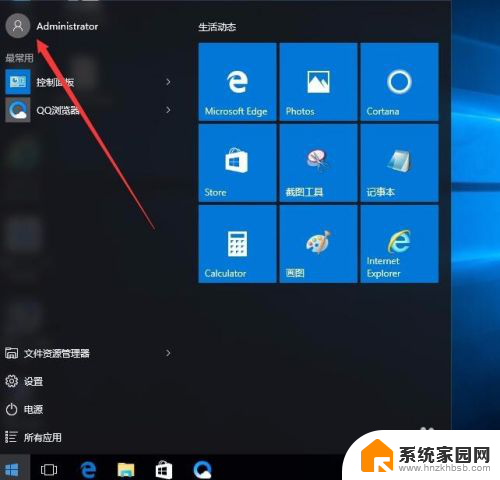 快捷键锁屏怎么设置 Win10如何设置锁屏快捷键