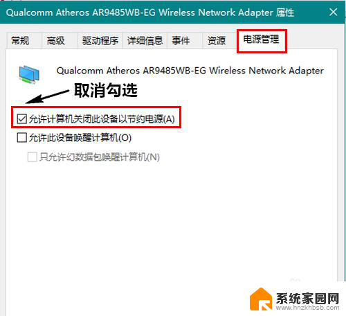 win10usb无线网卡频繁掉线 Win10无线网络老掉线怎么回事