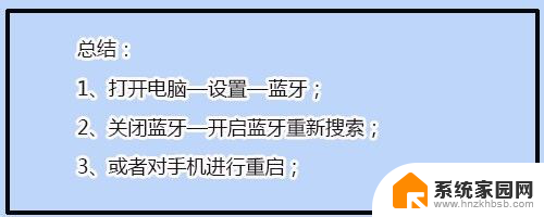 苹果电脑怎么搜索蓝牙 苹果手机蓝牙搜索不到蓝牙耳机怎么解决